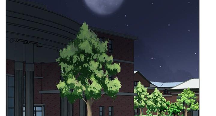 《心机女教授》第69话 第2页