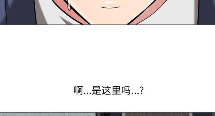 《心机女教授》第69话 第30页
