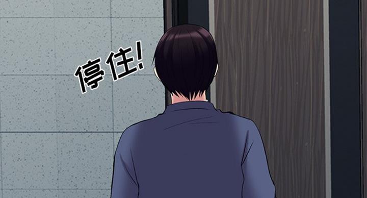 《心机女教授》第69话 第31页