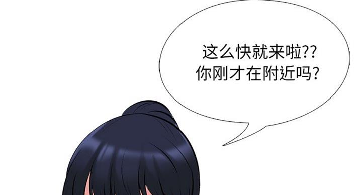 《心机女教授》第69话 第40页