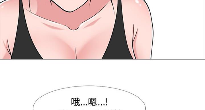 《心机女教授》第69话 第45页