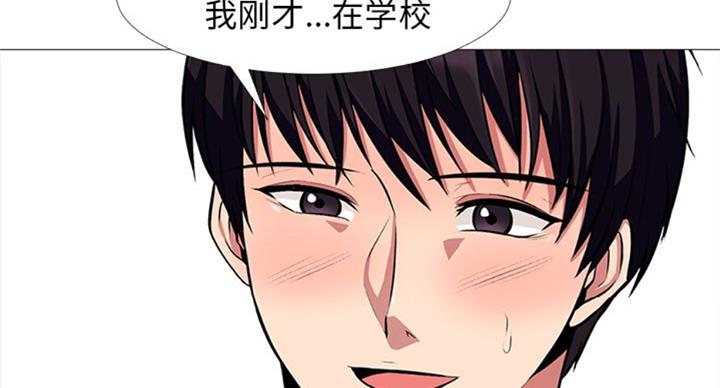 《心机女教授》第69话 第46页