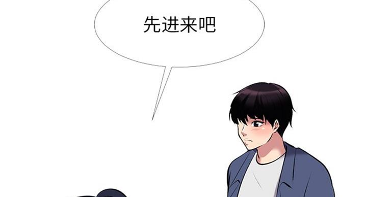 《心机女教授》第69话 第49页