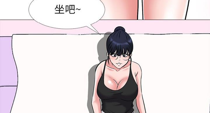 《心机女教授》第69话 第61页
