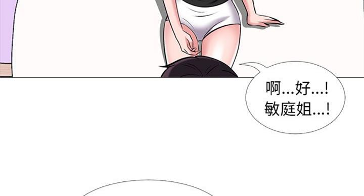 《心机女教授》第69话 第62页