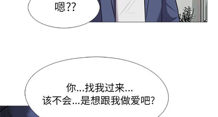 《心机女教授》第69话 第64页