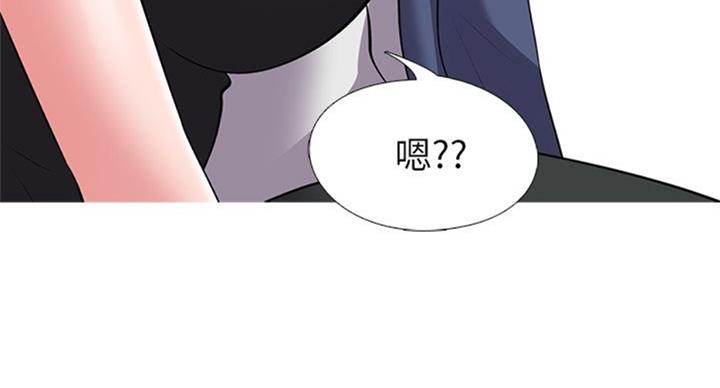 《心机女教授》第69话 第67页