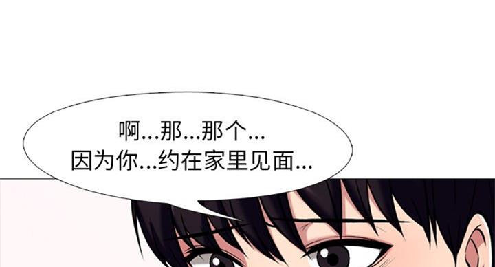《心机女教授》第69话 第68页