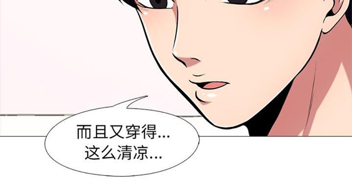 《心机女教授》第69话 第69页