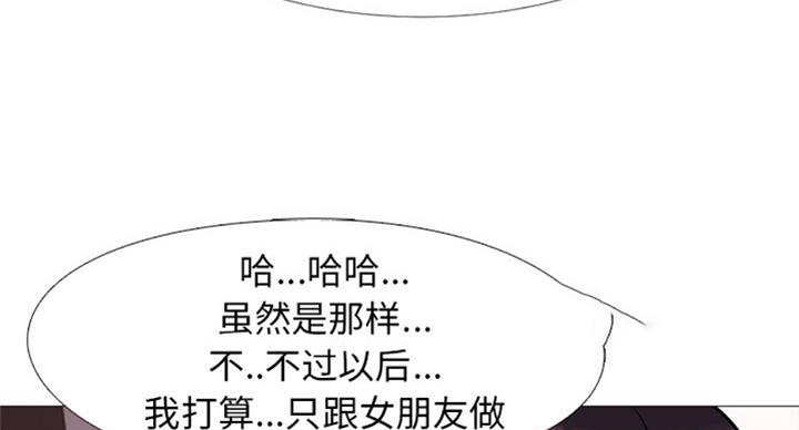 《心机女教授》第69话 第73页