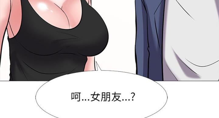 《心机女教授》第69话 第75页