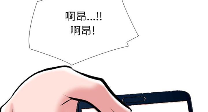 《心机女教授》第69话 第84页