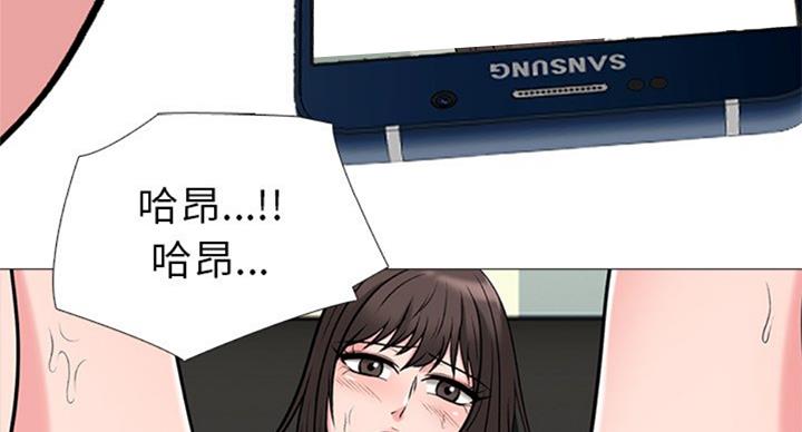 《心机女教授》第69话 第86页