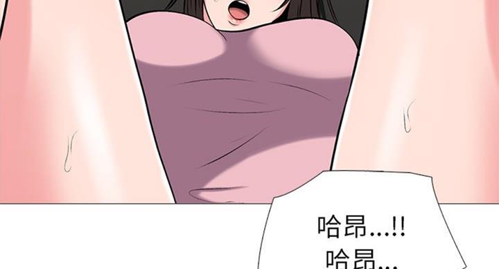 《心机女教授》第69话 第87页