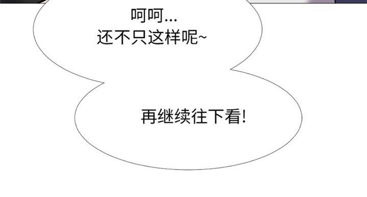 《心机女教授》第69话 第91页