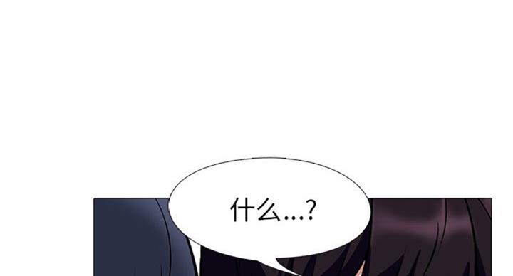 《心机女教授》第69话 第92页