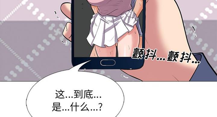 《心机女教授》第70话 第13页