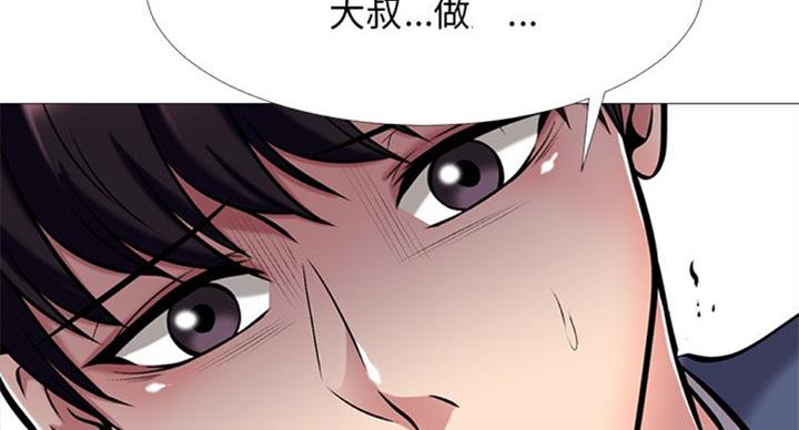 《心机女教授》第70话 第18页