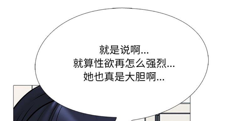 《心机女教授》第70话 第20页