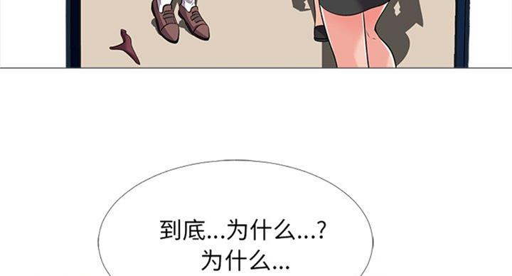 《心机女教授》第70话 第25页