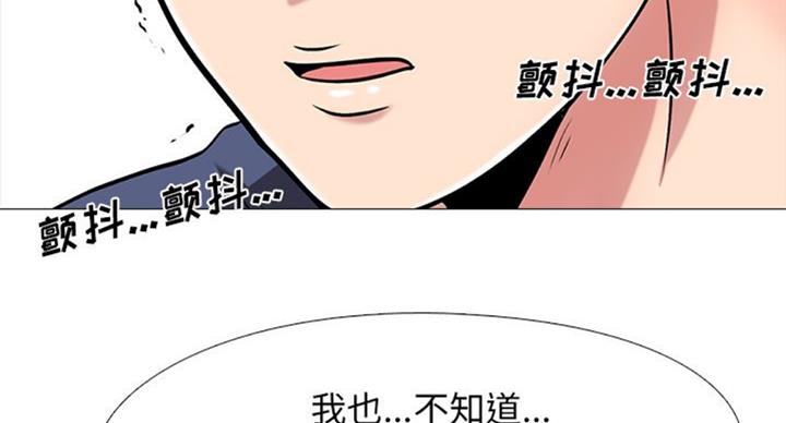《心机女教授》第70话 第27页