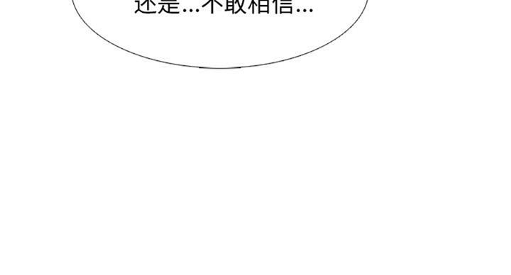 《心机女教授》第70话 第37页