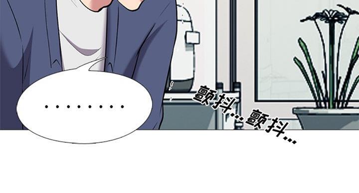 《心机女教授》第70话 第39页