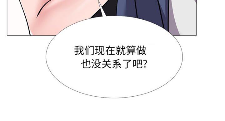 《心机女教授》第70话 第46页