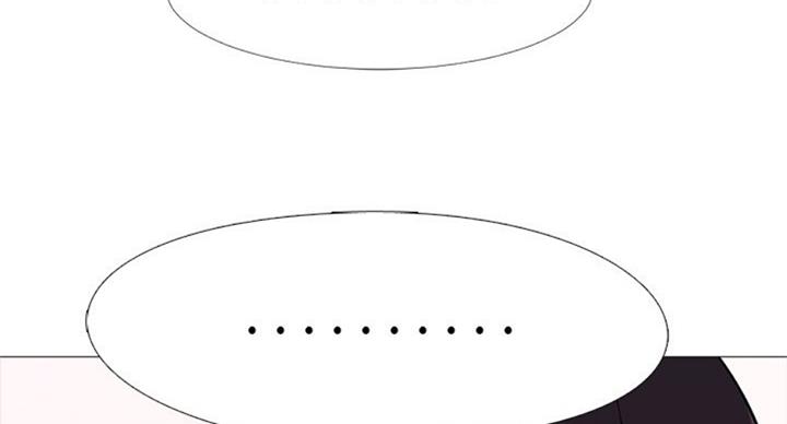 《心机女教授》第70话 第50页