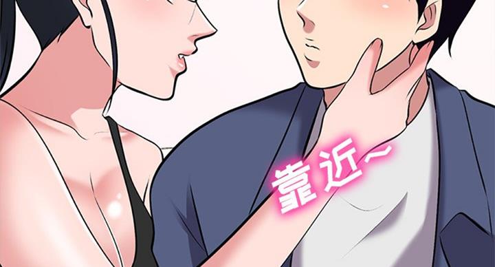 《心机女教授》第70话 第54页