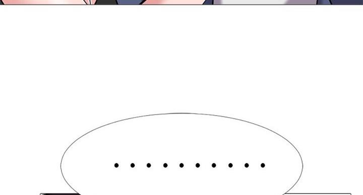 《心机女教授》第70话 第55页
