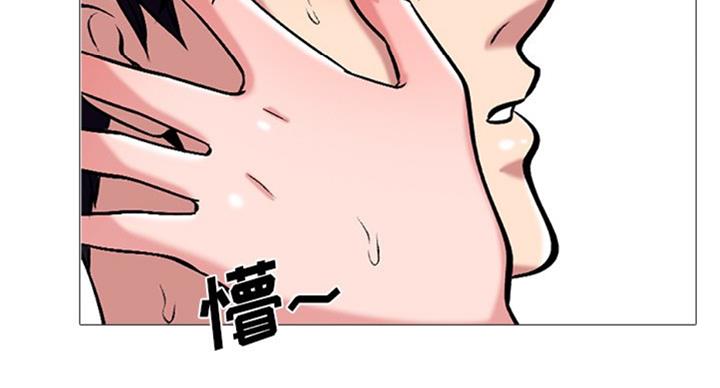 《心机女教授》第70话 第57页