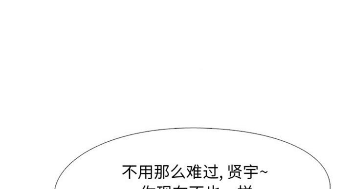 《心机女教授》第71话 第17页