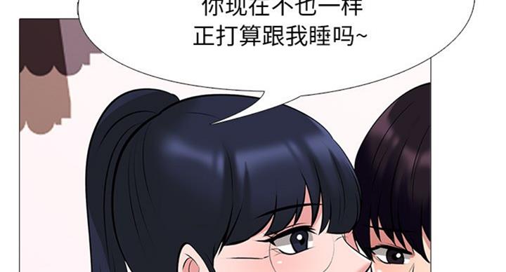 《心机女教授》第71话 第18页