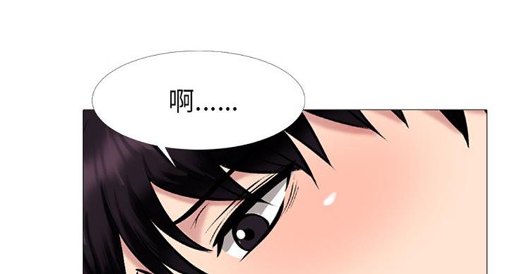 《心机女教授》第71话 第21页