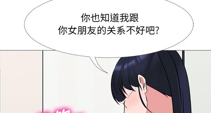 《心机女教授》第71话 第24页