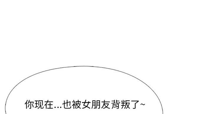 《心机女教授》第71话 第26页