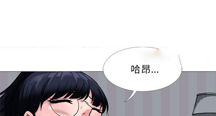 《心机女教授》第71话 第29页