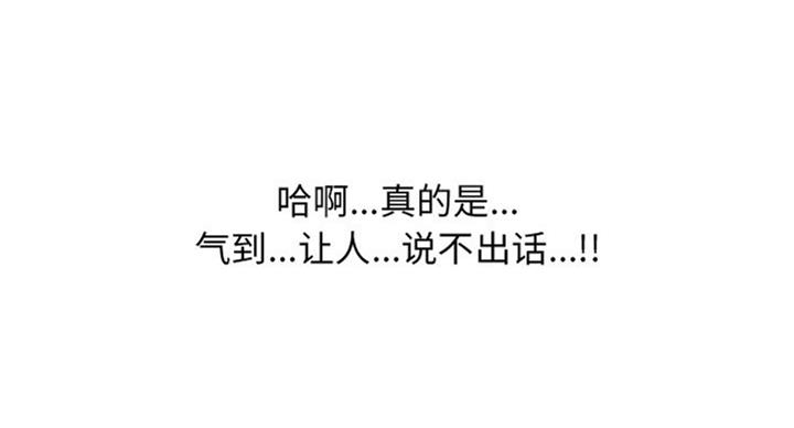 《心机女教授》第71话 第37页