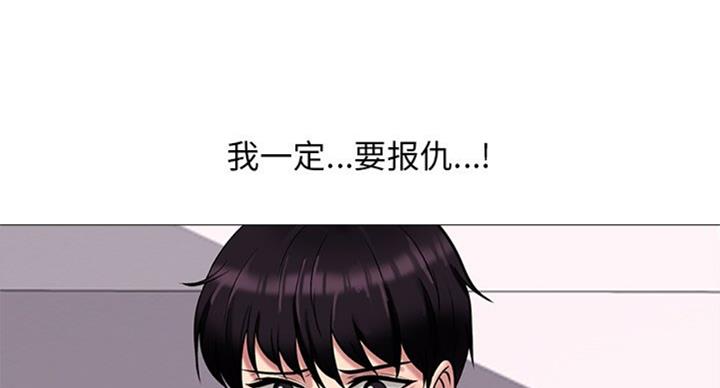 《心机女教授》第71话 第41页