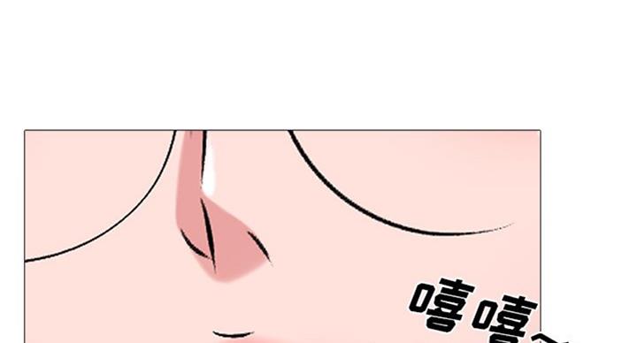 《心机女教授》第71话 第43页