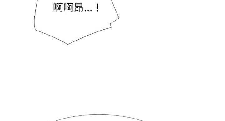 《心机女教授》第71话 第46页