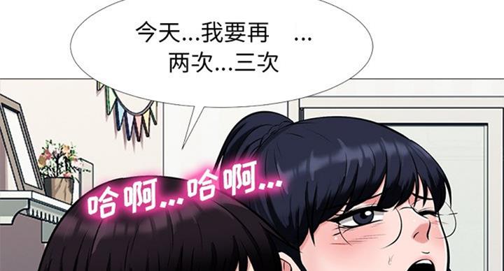 《心机女教授》第71话 第47页
