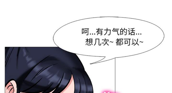 《心机女教授》第71话 第49页