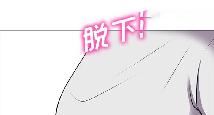 《心机女教授》第71话 第4页
