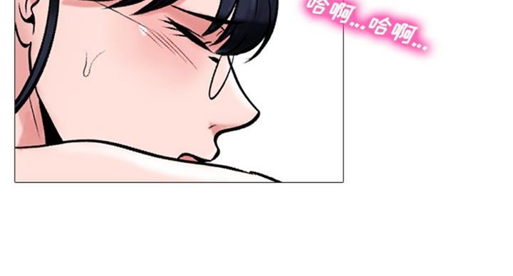 《心机女教授》第71话 第50页