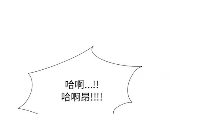 《心机女教授》第71话 第51页