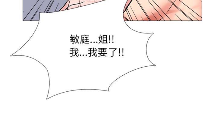 《心机女教授》第71话 第55页