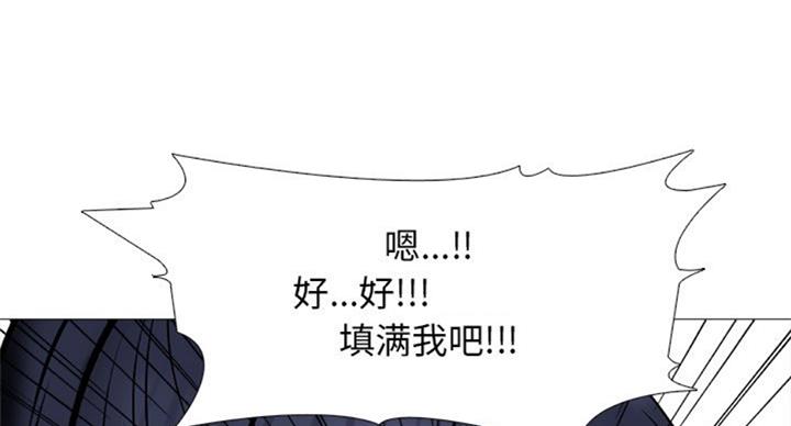 《心机女教授》第71话 第56页