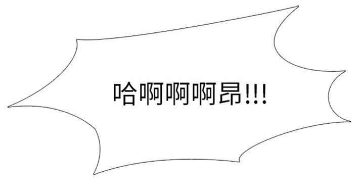 《心机女教授》第71话 第60页